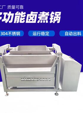 全自动方形卤煮锅商用麻辣兔头煮锅大型鸭头鸭舌漂烫设备