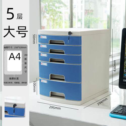 抽屉式锁富强文件柜收纳盒多层收纳桌面上a4柜带文件夹办公室塑料
