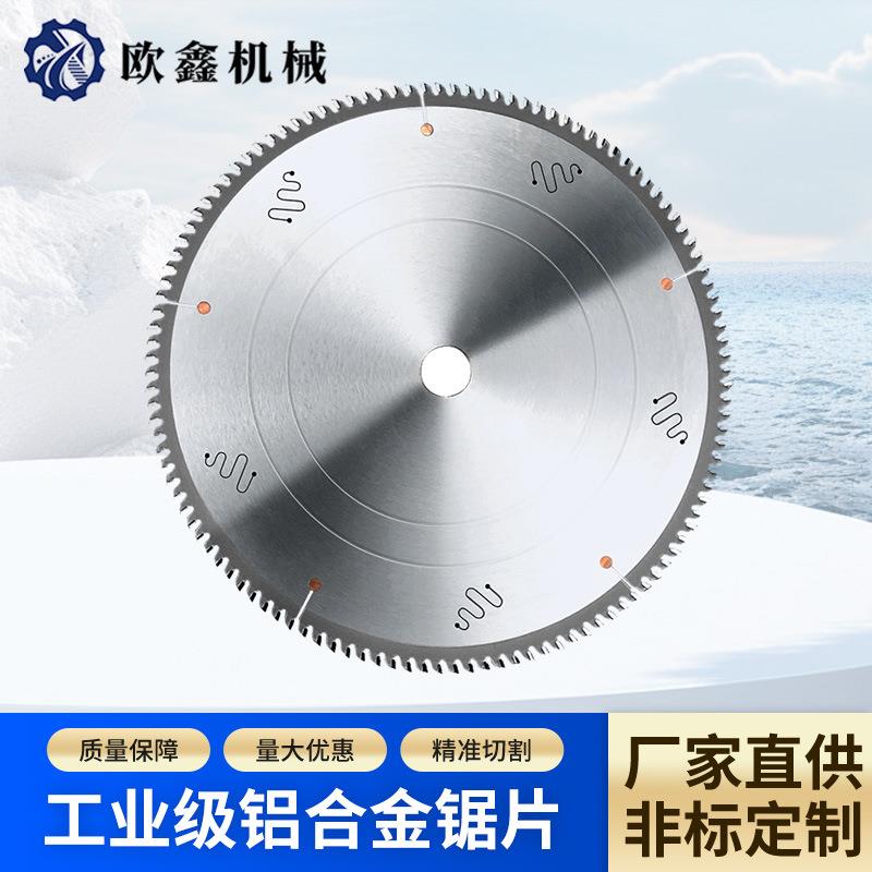 铝合金锯片铝用305/405切铝合金120齿铝材圆锯片切铝锯片切割