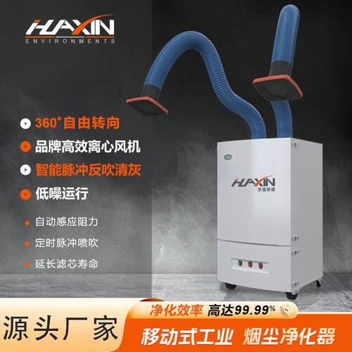 滤筒除尘器烟尘过滤除尘设备电焊打磨车间工业废气粉尘吸尘器