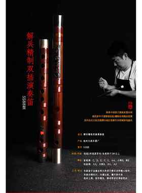 高档解兵签业名精制/演5588专奏灌精品苦竹笛子双 漆横笛/文苑乐