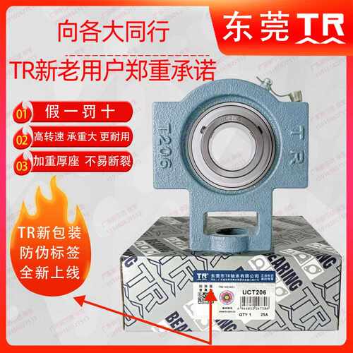 东莞TR外球面带滑块座轴承UCT/UKT211 212 213 214 215 216 217