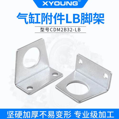 XYOUNG气缸附件CDM2B-25LB迷你气缸脚架MF32-LB气缸支架F-MF40LB
