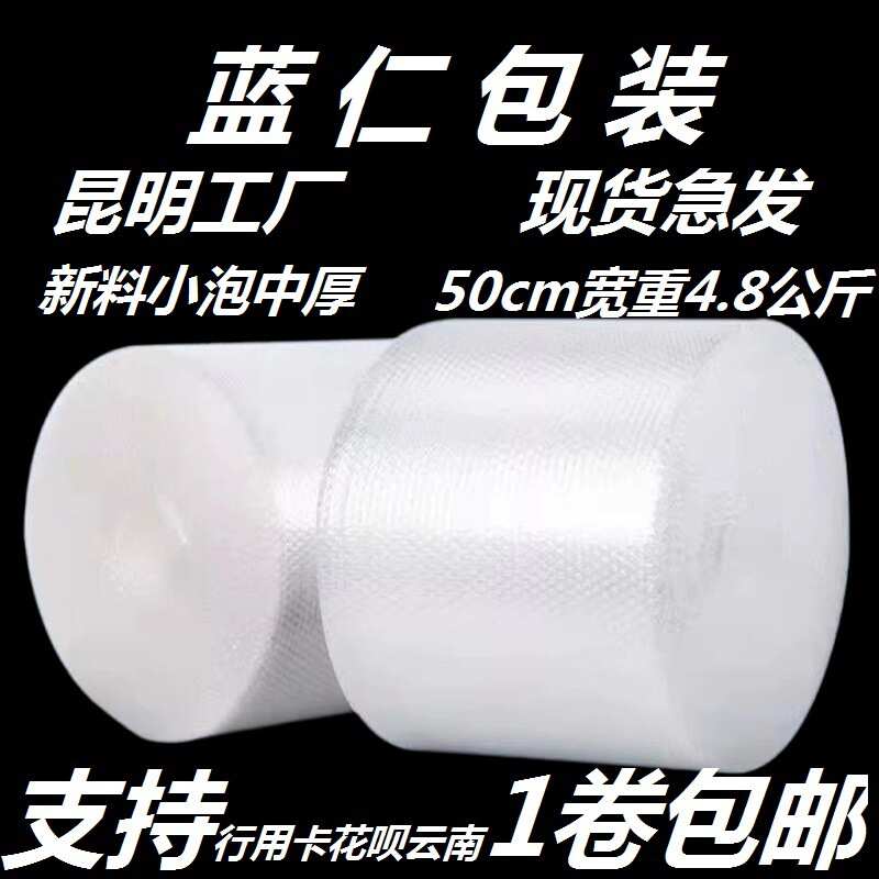 厂家直销防震打包气泡卷包装泡沫泡泡纸加厚气泡袋气泡纸50泡泡膜