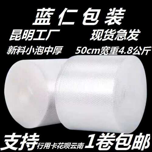 厂家直销防震打包气泡卷包装泡沫泡泡纸加厚气泡袋气泡纸50泡泡膜