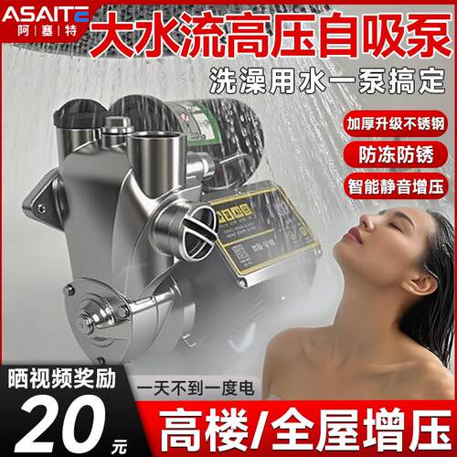 增压泵家用自吸泵抽水全自动自来水抽水泵太阳能压力管道加压水泵