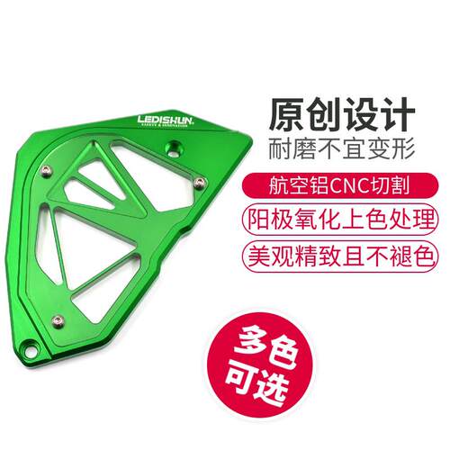 LEDISHUN赛600 追600 SRK 20-21年改装透明链条盖发动机小齿轮罩