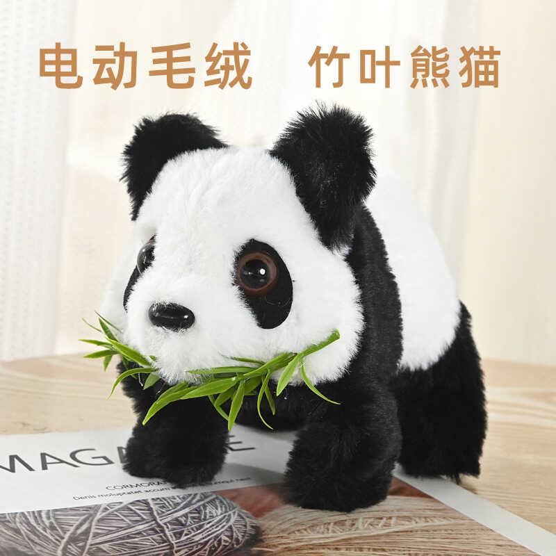 会走会叫毛绒电动熊猫兔子玩具公仔玩偶儿童宝宝宠物送孩子礼物