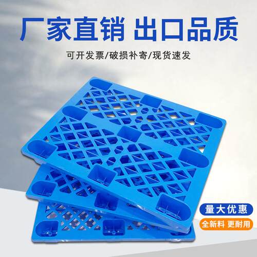 胶塑料托盘九脚网格叉栈货架库地台物流塑卡托板仓垫高仓储出RCP