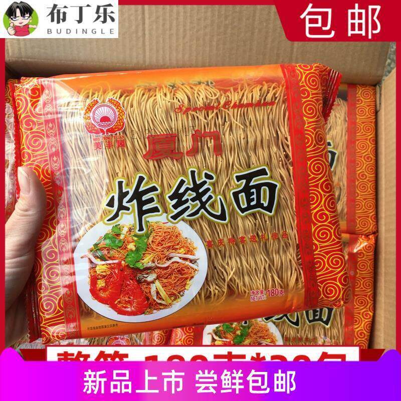 闽南特产福建厦门炸面线美丰园炸线面180g*20包整箱广东炒面专用