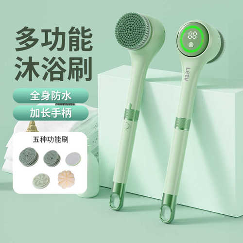 电动按摩沐浴刷电动洗澡刷多功能电动按摩洗澡仪搓背清洁沐浴刷