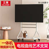 三策平板一体机教培触屏65 100英寸电子白板多媒体触控屏落地推车