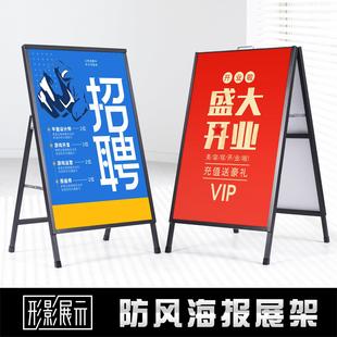 需定制户外招聘广告牌展示牌奶茶店门口宣传kt板展架海报架子立式