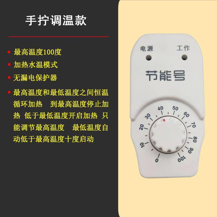 家用土暖气片加热棒智能恒温温控器电加热管远程遥控静音节能省电