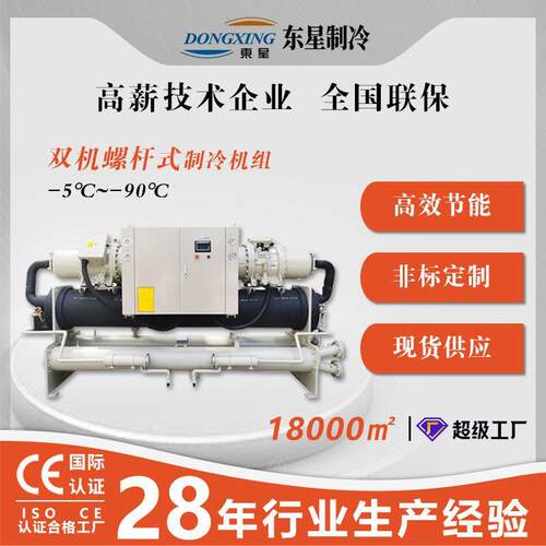 技术制冷风冷箱式冷水机组，风冷螺杆式工业冷冻机