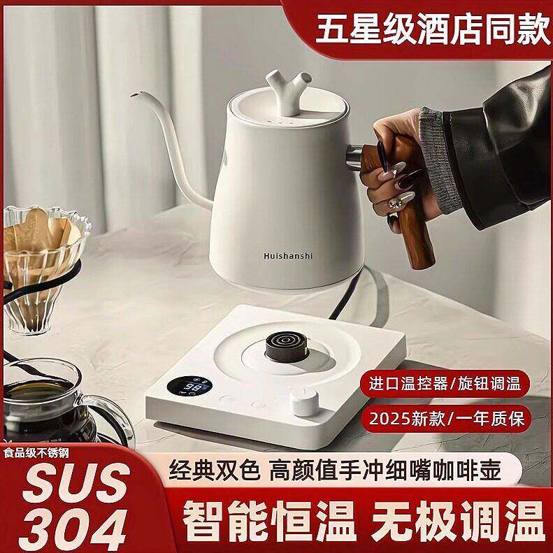 【苏宁自营】2026新款恒温家用电热水壶自动上水泡茶手冲咖啡壶