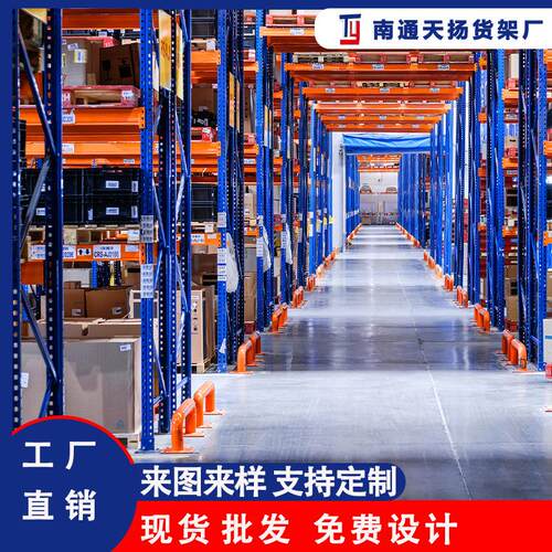 大型仓储货架高位钢板材横梁式货架物流仓库货架重型货架