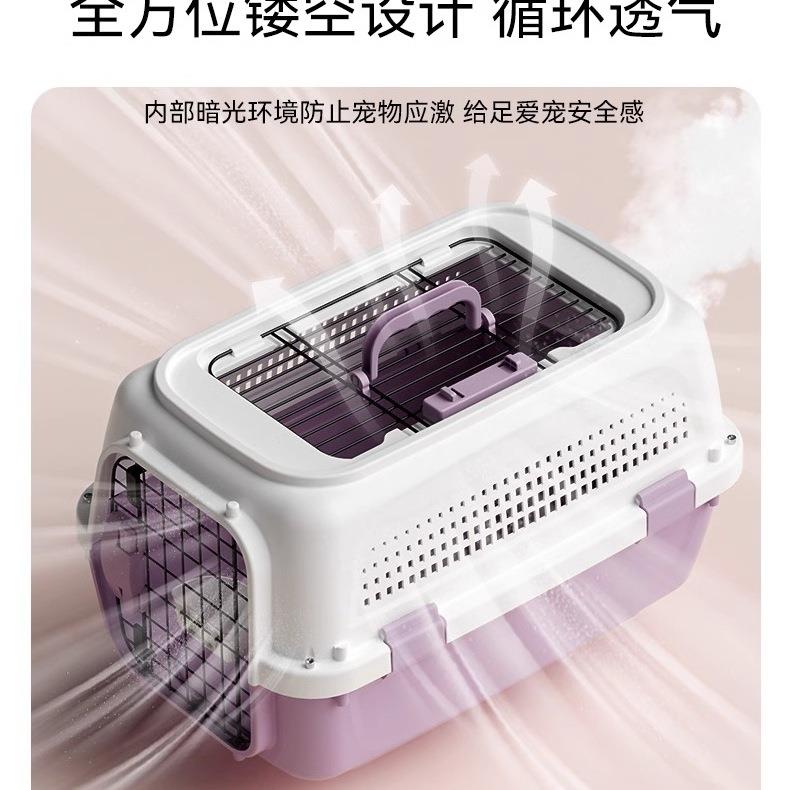 宠物航空箱狗狗托运箱防应激猫箱猫笼便携外出中小型犬宠物用品