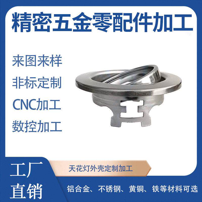 旋转射灯冲压外壳铝合金灯具配件嵌入式led灯壳面板灯杯支架加工