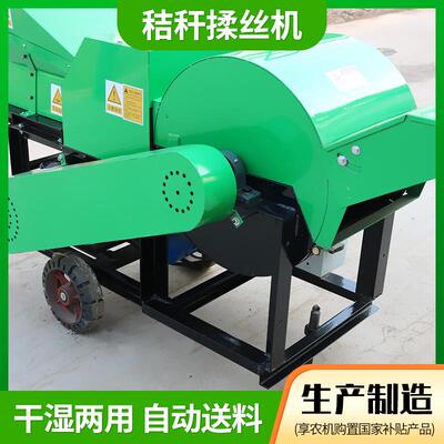 9RSJ-15型秸秆揉丝机牧草粉碎机全自动进料铡草揉丝机干湿两用