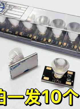 拍一发10个 高亮度LED灯铝基板 金丝灯珠 白光6250-6750K 全新的