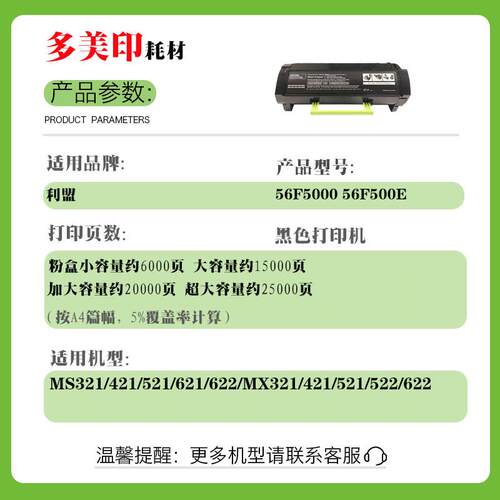 兼容利盟MS321 56F5000粉盒中东版MS421/MS521鼓架MS621 622墨盒