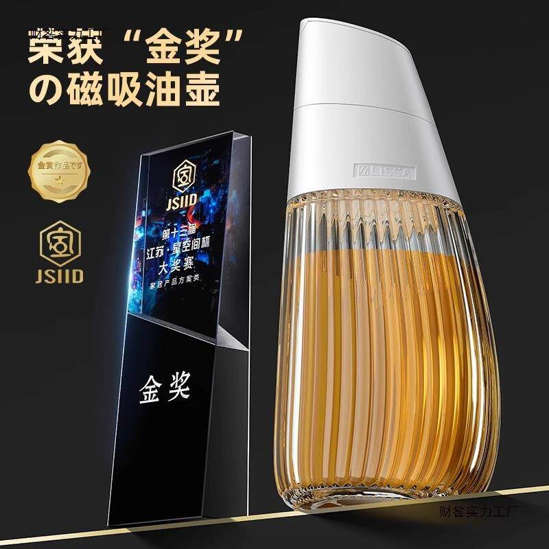 Lissa玻璃油壶自动开合重力油瓶家用磁漏厨房吸防油罐壶酱油醋AL9