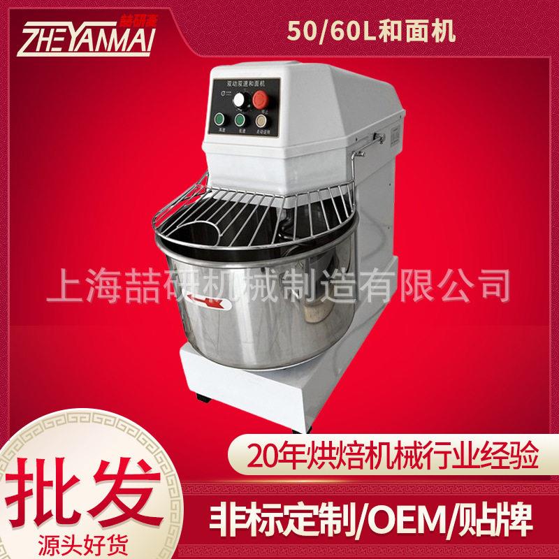 现货H50H60双动双速和面机打面机20/25公斤螺旋搅拌机商用三相电