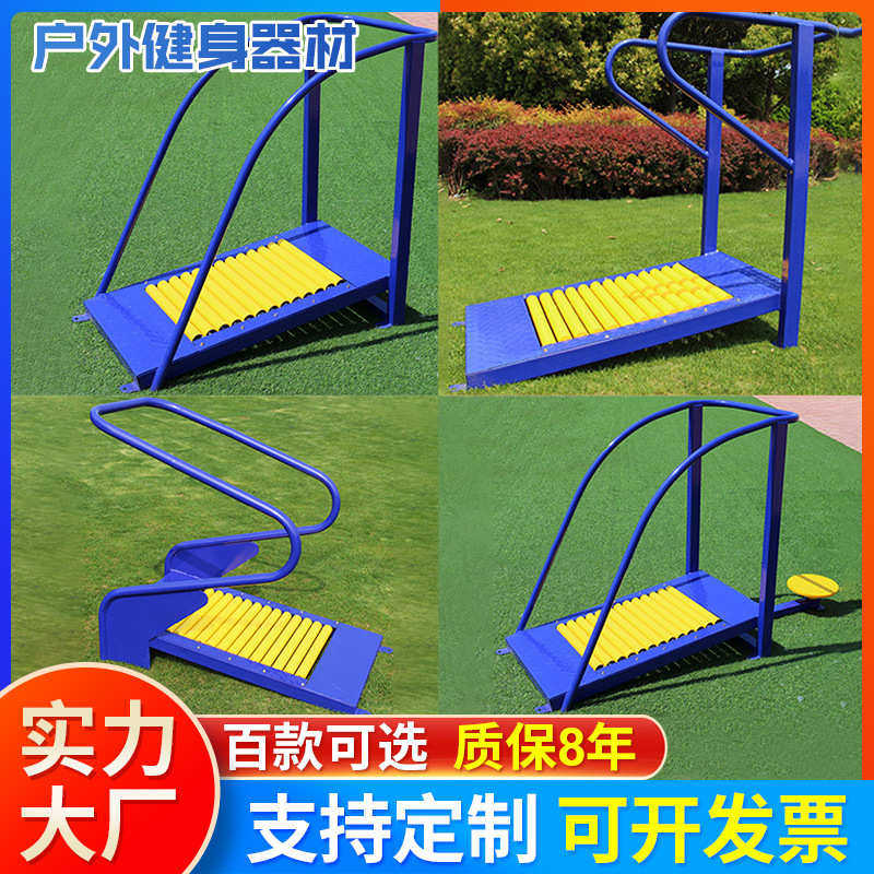 户外健身器材社区公园小区广场室外健身路径跑步机中老年漫步机