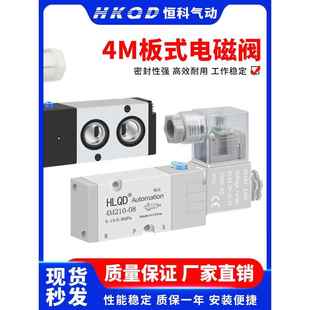 10二位五通气阀220V 08气动换向阀4M310 24V 贴面电磁阀4M210 板式