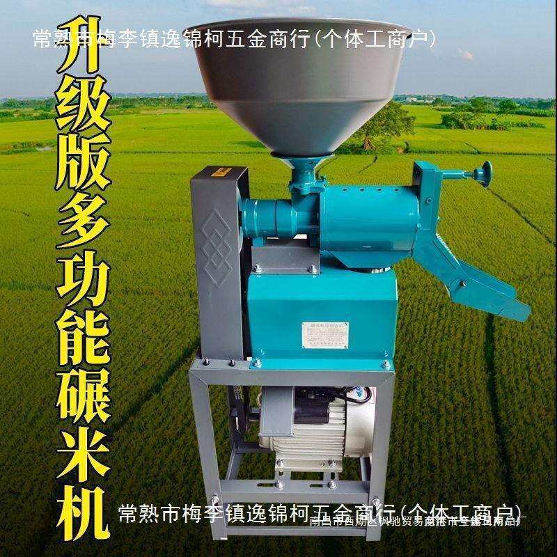 打米机家用碾米机小型多功能自动稻谷脱壳机大米剥壳机玉米去直销
