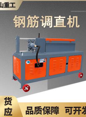建筑工程钢筋调直机YGT4--14型圆钢螺纹钢筋矫正机数控钢筋调直机