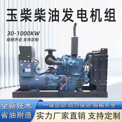 柴油发电机30v三相0030-2000kKW/40830/500/600/80大0/1000/1500