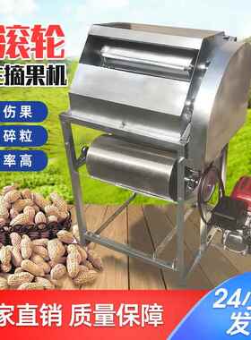 打小花生脱果机家用机型果摘自动摘器干湿VXD两用摘果机花生