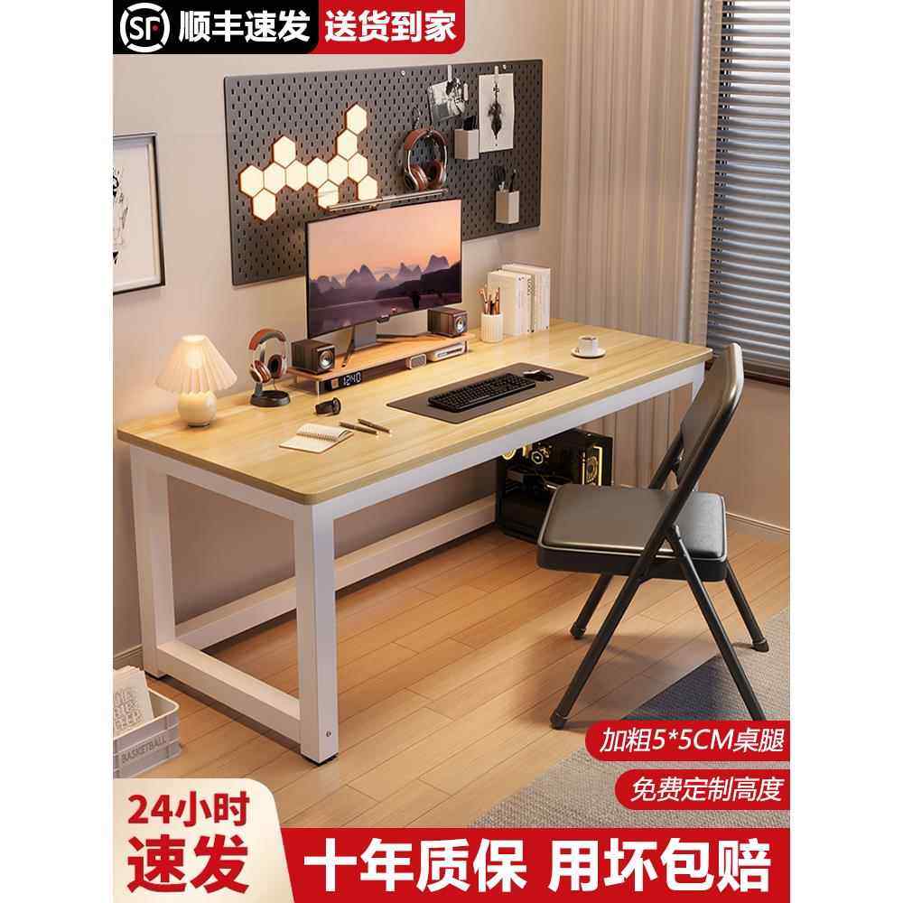 电脑桌卧室家用简易书桌学生学习桌加厚加固现代台式长方形办公桌