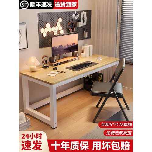 电脑桌卧室家用简易书桌学生学习桌加厚加固现代台式长方形办公桌