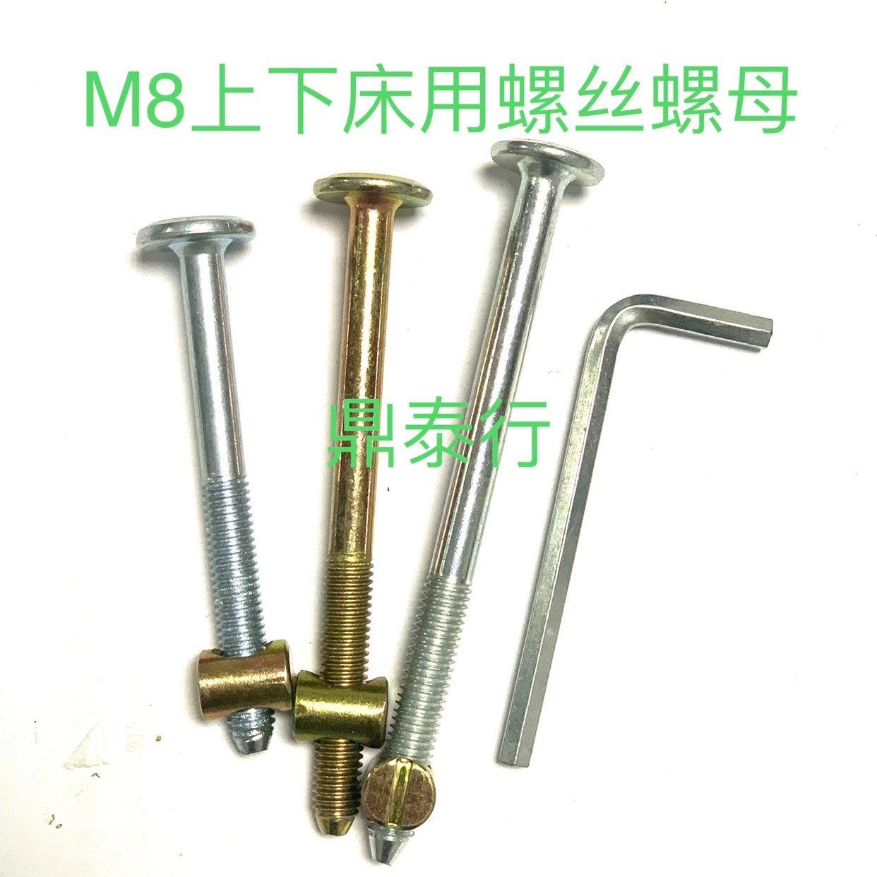 家俱配件尖头内六角螺丝高低床螺丝配件螺母套装大床用锤子螺母