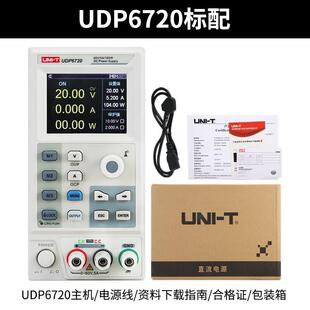 UNI-T/优利德UDP6720/UDP6721宽范围数控可调直流稳压电源 现货