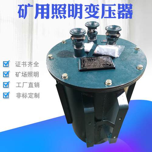 KSG-22.541020KVA矿用变压器380V变220V转36V井下照明变压器