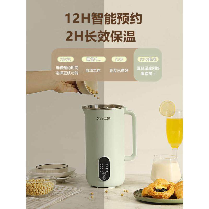 德国ankale破壁豆浆机小型2024新款家用免煮全自动静音官方旗舰店,厨房电器,破壁机,淘宝优惠券,粉丝福利购,淘宝优惠卷