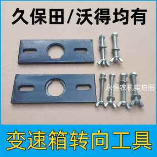 久保田688沃得收割机配件变速箱刹车箱压卡簧拆转向齿轮专用工具