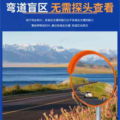 0cm车室内凸面镜角镜山区PWP库道路转弯交通室外路口转角8广防盗