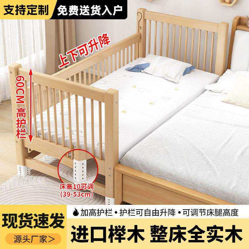 实木儿童拼接床榉木拼接床婴儿可升降护栏加宽床边神器可定大人