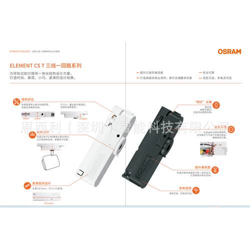 欧司朗轨道灯电源OSRAM三线四线导轨灯驱动无频闪中山现货恒流源