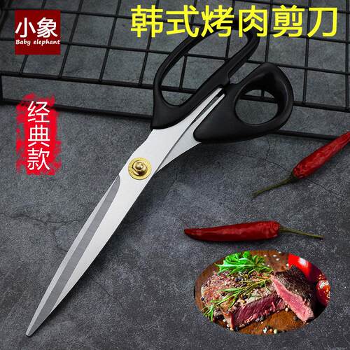 韩国烤肉专用剪刀鸡排牛排剪刀家用厨房剪刀食物剪刀烧烤工具套装