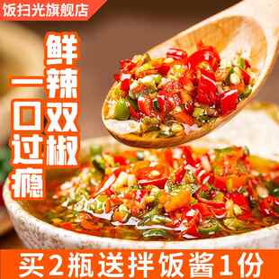 饭扫光下饭菜双椒酱农家剁椒酱湖南辣椒酱特辣蒜蓉拌饭拌面酱调料