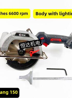 东科新款科王5.5寸6寸电锯DGT2111-150无刷锂电电圆锯裸机单手锯