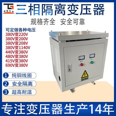 660V480变380转220V200三相隔离变压器20KVA干式30K50KW690V415