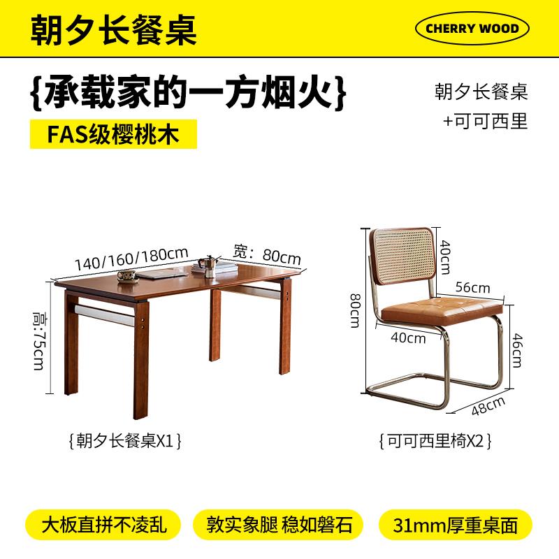 正品Mu樱木Yu桃木北欧实加桌厚餐桌复古长桌餐厅饭小户型工作台大