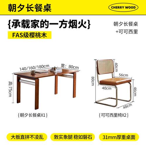 正品Mu樱木Yu桃木北欧实加桌厚餐桌复古长桌餐厅饭小户型工作台大
